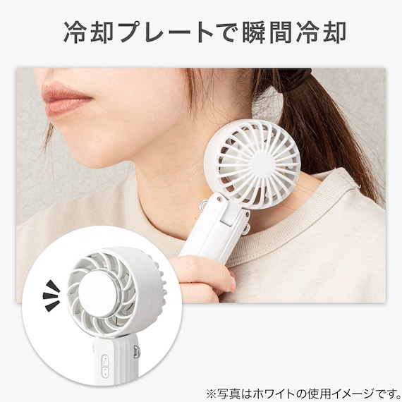 首掛けもできる冷却プレートハンディファン (MW04NG-DGY) 8枚目画像