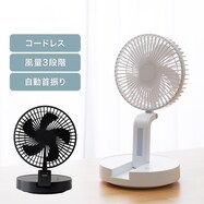 首振り折畳スタンドファン (MW09NG)