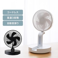 折りたためる首振りスタンドファン (MW09NG)