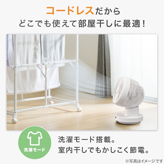 上下左右自動首振り DCタイプ コードレスサーキュレーター (15cm SK03NG-WH) 2枚目画像