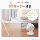 上下左右自動首振り DCタイプ コードレスサーキュレーター (15cm SK03NG-WH) 3枚目画像