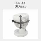 上下左右自動首振り DCタイプ コードレスサーキュレーター (15cm SK03NG-WH) 7枚目画像
