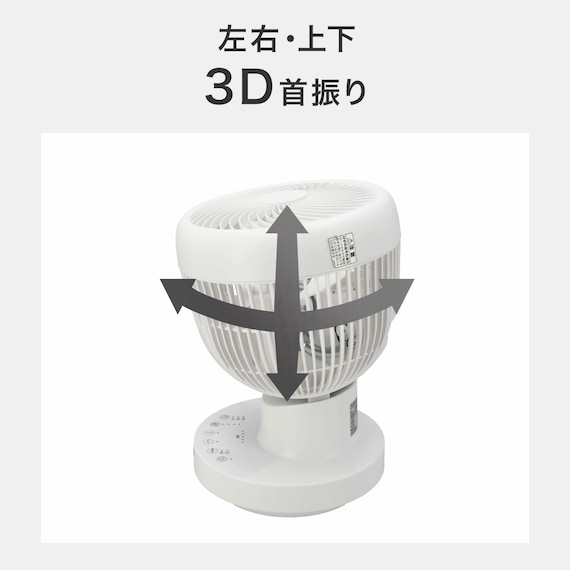 上下左右自動首振り DCタイプ コードレスサーキュレーター (15cm SK03NG-WH) 7枚目画像