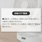 上下左右自動首振り DCタイプ コードレスサーキュレーター (15cm SK03NG-WH) 10枚目画像