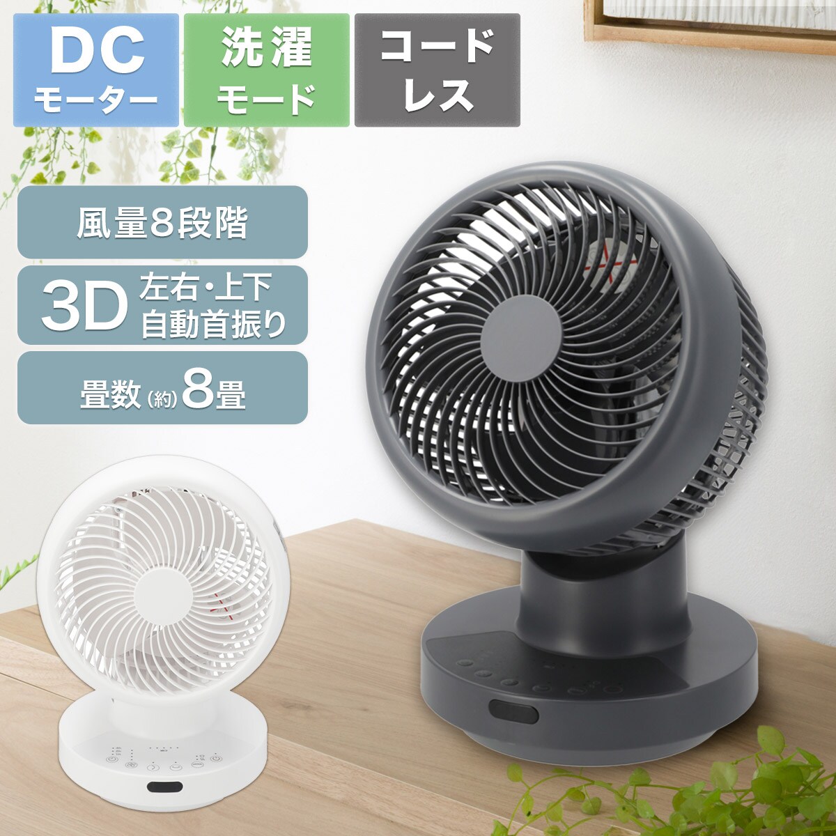 新品 ニトリ 16畳DCサーキュレーター ニトリ】3D ◉DCモーター 首振りサーキュレーター 16畳用 - メルカリ