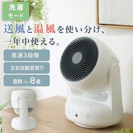 左右自動首振り 温風サーキュレーター (15cm SL01NG-WH)
