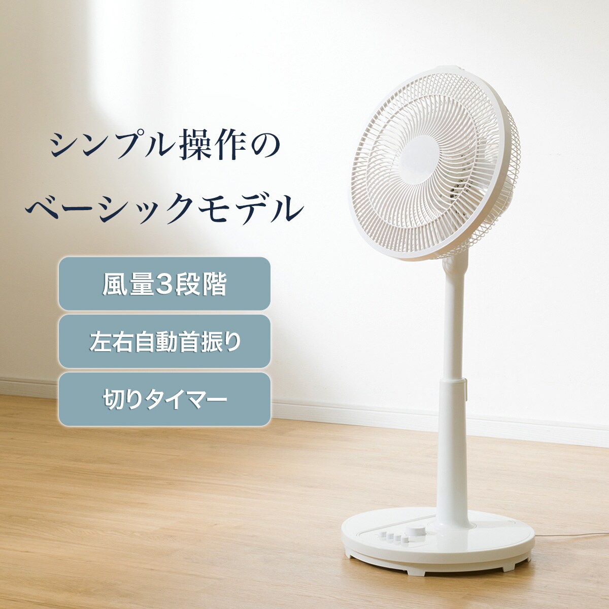 新品　リビング扇風機　サーキュレーター　3D首振り扇風機　ニトリ　新品未開封 NITORI(ニトリ) / 扇風機・サーキュレーター 3D首振り