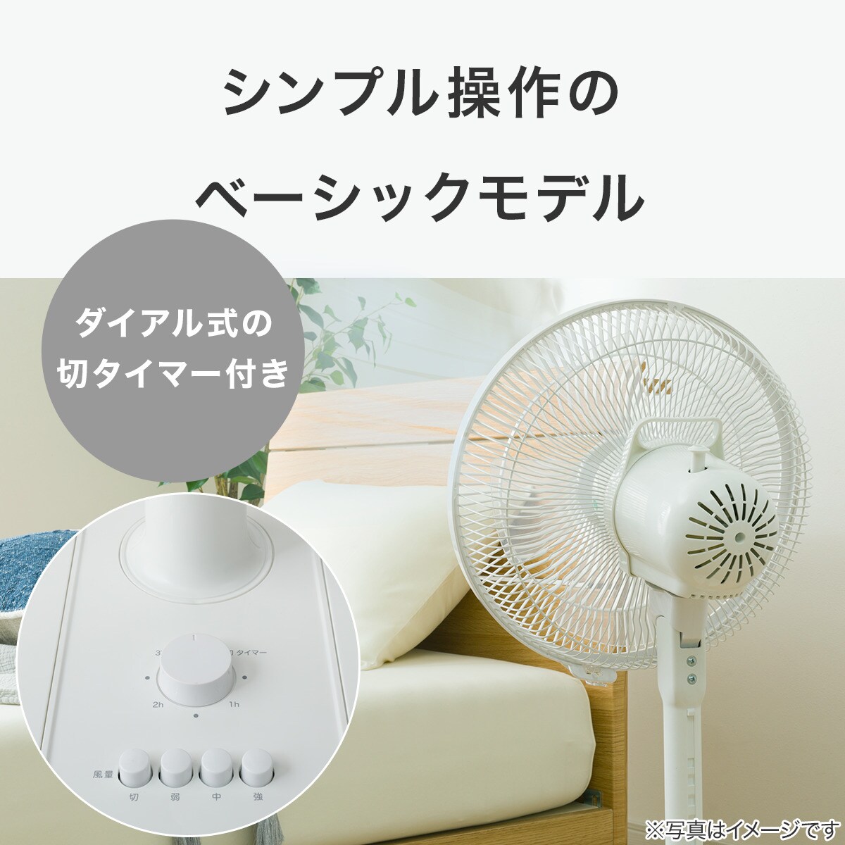 リビング扇風機 (30cm FM02NG-WH) | ニトリネット【公式】 家具