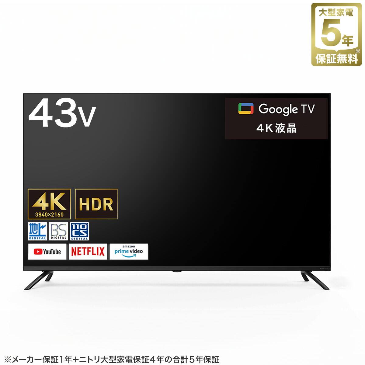 無料地域外配送★2022年製 43V型 液晶テレビ【FL-43U3040FNUL 43型 4K対応 液晶テレビ (N43TB2UL2Vブラック)(リサイクル回収なし