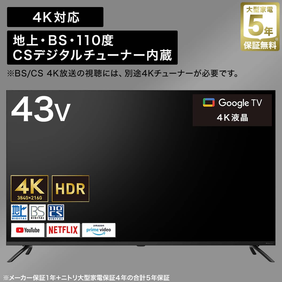 43型 4K対応 液晶テレビ (N43TB2UL2Vブラック)(リサイクル回収なし
