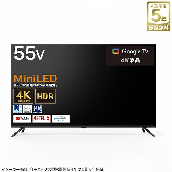 55型 4K対応 Mini LED 液晶テレビ (N55TB2UM2V ブラック)(リサイクル回収あり) 1枚目画像