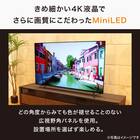 55型 4Ｋ対応 Mini LED 液晶テレビ (N55TB2UM2V ブラック)(リサイクル回収あり) 4枚目画像