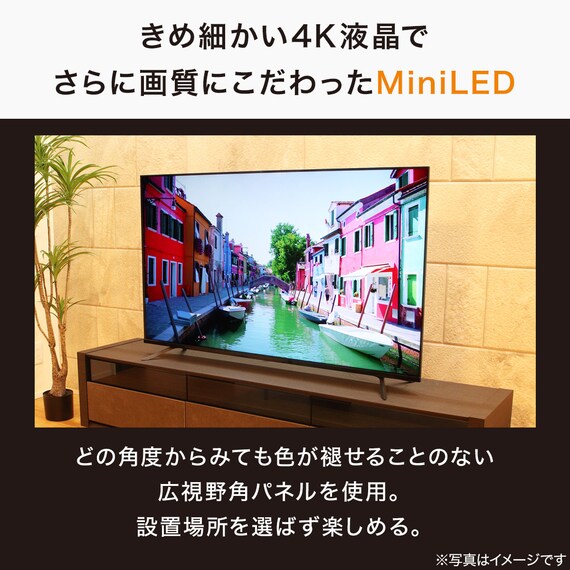 55型 4Ｋ対応 Mini LED 液晶テレビ (N55TB2UM2V ブラック)(リサイクル回収あり) 4枚目画像