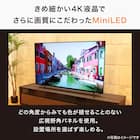 55型 4K対応 Mini LED 液晶テレビ (N55TB2UM2V ブラック)(リサイクル回収あり) 4枚目画像