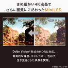 55型 4Ｋ対応 Mini LED 液晶テレビ (N55TB2UM2V ブラック)(リサイクル回収あり) 5枚目画像
