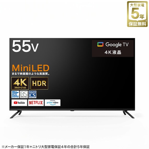 55型 4K対応 Mini LED 液晶テレビ (N55TB2UM2V ブラック)(リサイクル回収なし) 1枚目画像