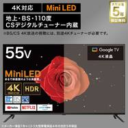 【大型家電5年保証】55型 4Ｋ対応 Mini LED 液晶テレビ (N55TB2UM2V)