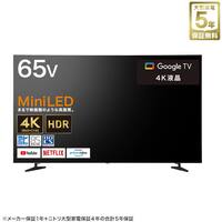 65型 4Ｋ対応 Mini LED 液晶テレビ (N65TB2UM2V ブラック)(リサイクル回収あり)