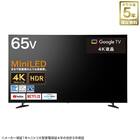 65型 4Ｋ対応 Mini LED 液晶テレビ (N65TB2UM2V ブラック)(リサイクル回収なし) 1枚目画像