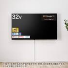 壁掛けテレビ 壁掛けパーツ付き 32型 液晶 (N32TB2HL2V ブラック) (リサイクル回収なし) 1枚目画像