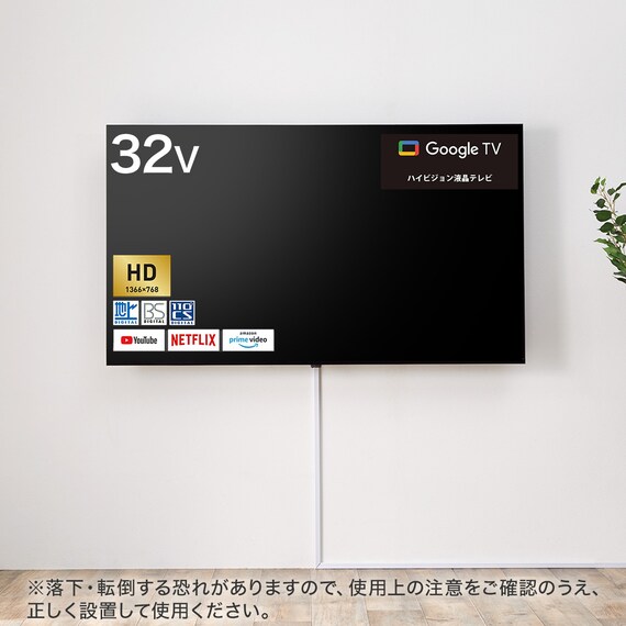 壁掛けテレビ 壁掛けパーツ付き 32型 液晶 (N32TB2HL2V ブラック) (リサイクル回収なし) 1枚目画像