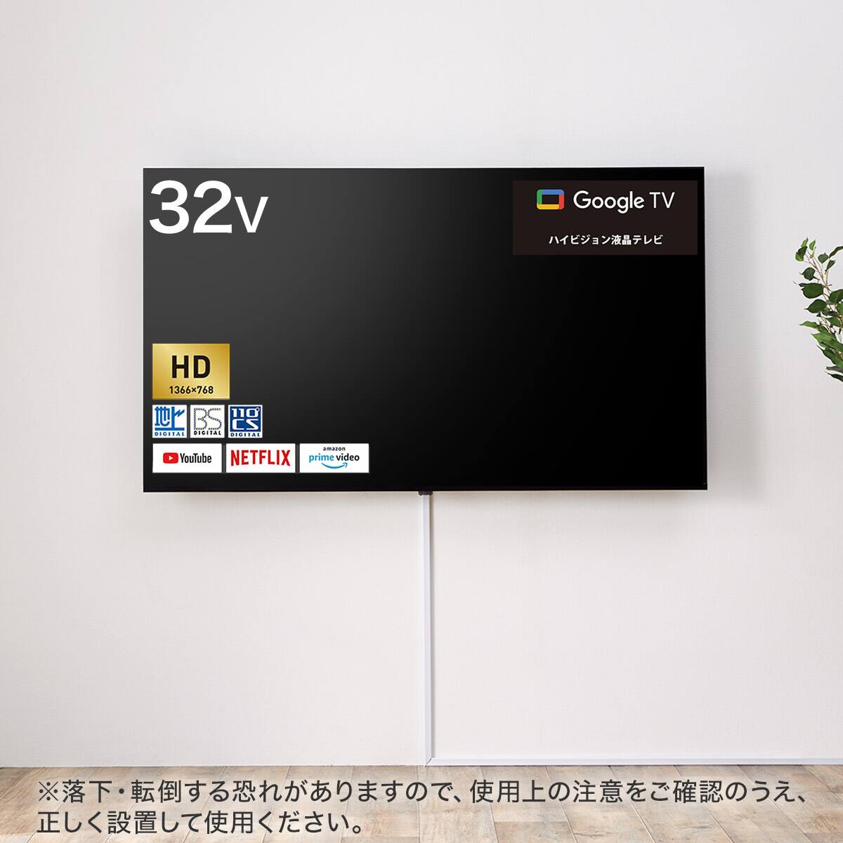 壁掛けテレビ 壁掛けパーツ付き 32型 液晶 (N32TB2HL2V ブラック