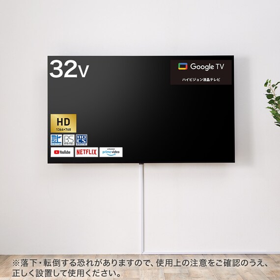 壁掛けテレビ 壁掛けパーツ付き 32型 液晶 (N32TB2HL2V ブラック) (リサイクル回収あり) 1枚目画像