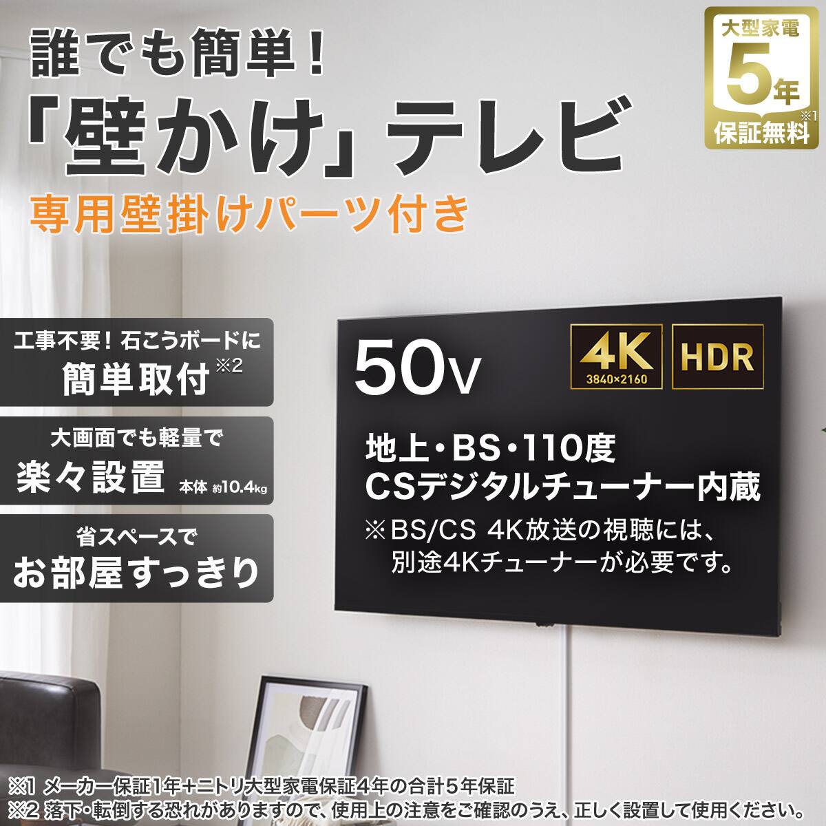 テレビ・周辺機器通販 | ニトリネット【公式】 家具・インテリア通販