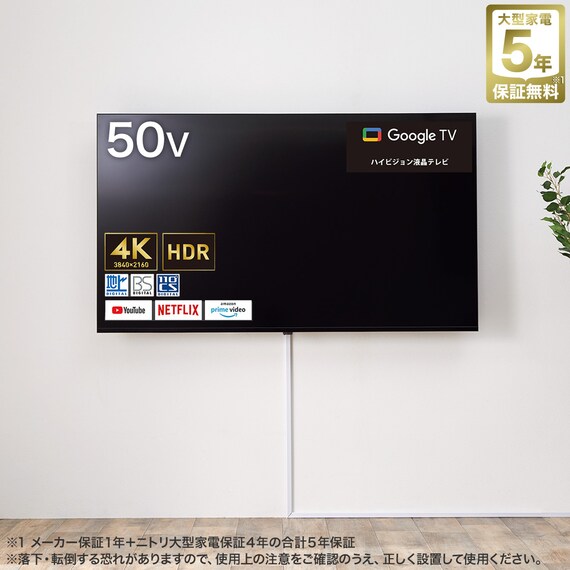 壁掛けテレビ 壁掛けパーツ付き 50型 4Ｋ対応 液晶 (N50TB2UL2V ブラック) (リサイクル回収あり) 1枚目画像