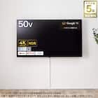 壁掛けテレビ 壁掛けパーツ付き 50型 4K対応 液晶 (N50TB2UL2V ブラック) (リサイクル回収あり) 1枚目画像