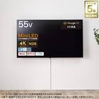 壁掛けテレビ 壁掛けパーツ付き 55型 4Ｋ対応 Mini LED 液晶 (N55TB2UM2V ブラック) (リサイクル回収なし) 1枚目画像