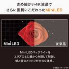 壁掛けテレビ 壁掛けパーツ付き 55型 4Ｋ対応 Mini LED 液晶 (N55TB2UM2V ブラック) (リサイクル回収なし) 4枚目画像