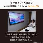壁掛けテレビ 壁掛けパーツ付き 55型 4Ｋ対応 Mini LED 液晶 (N55TB2UM2V ブラック) (リサイクル回収なし) 6枚目画像