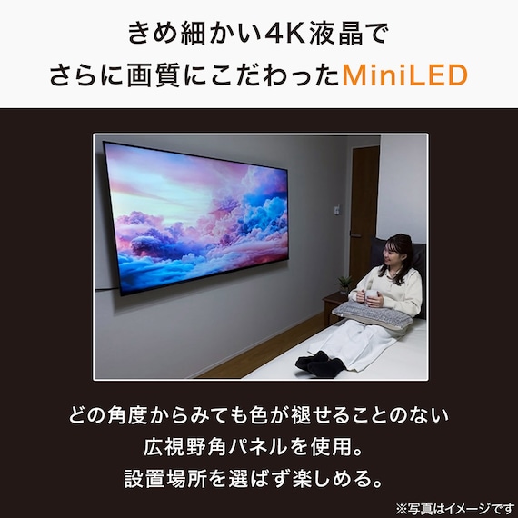 壁掛けテレビ 壁掛けパーツ付き 55型 4K対応 Mini LED 液晶 (N55TB2UM2V ブラック) (リサイクル回収なし) 6枚目画像