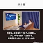 壁掛けテレビ 壁掛けパーツ付き 55型 4K対応 Mini LED 液晶 (N55TB2UM2V ブラック) (リサイクル回収なし) 8枚目画像