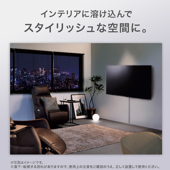 壁掛けテレビ 壁掛けパーツ付き 55型 4K対応 Mini LED 液晶 (N55TB2UM2V ブラック) (リサイクル回収なし) 17枚目画像