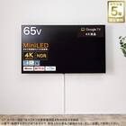 壁掛けテレビ 壁掛けパーツ付き 65型 4Ｋ対応 Mini LED 液晶 (N65TB2UM2V ブラック) (リサイクル回収なし) 1枚目画像