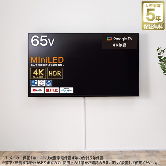 壁掛けテレビ 壁掛けパーツ付き 65型 4Ｋ対応 Mini LED 液晶 (N65TB2UM2V ブラック) (リサイクル回収なし) 1枚目画像