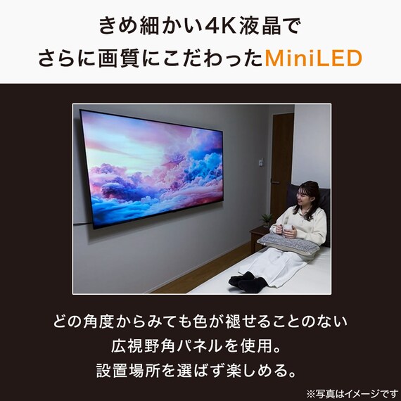 壁掛けテレビ 壁掛けパーツ付き 65型 4K対応 Mini LED 液晶 (N65TB2UM2V ブラック) (リサイクル回収なし) 6枚目画像
