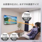 壁掛けテレビ 壁掛けパーツ付き 65型 4Ｋ対応 Mini LED 液晶 (N65TB2UM2V ブラック) (リサイクル回収なし) 14枚目画像