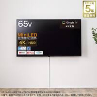 壁掛けテレビ 壁掛けパーツ付き 65型 4Ｋ対応 Mini LED 液晶 (N65TB2UM2V ブラック) (リサイクル回収あり)