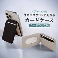 スマホに付けるカードケース 2枚収納(JT-510)