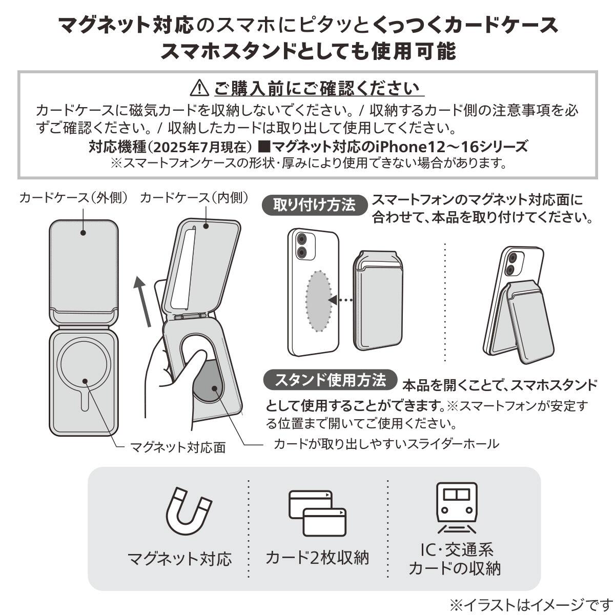 スマホに付けるカードケース 2枚収納(JT-510 ブラック) | ニトリネット