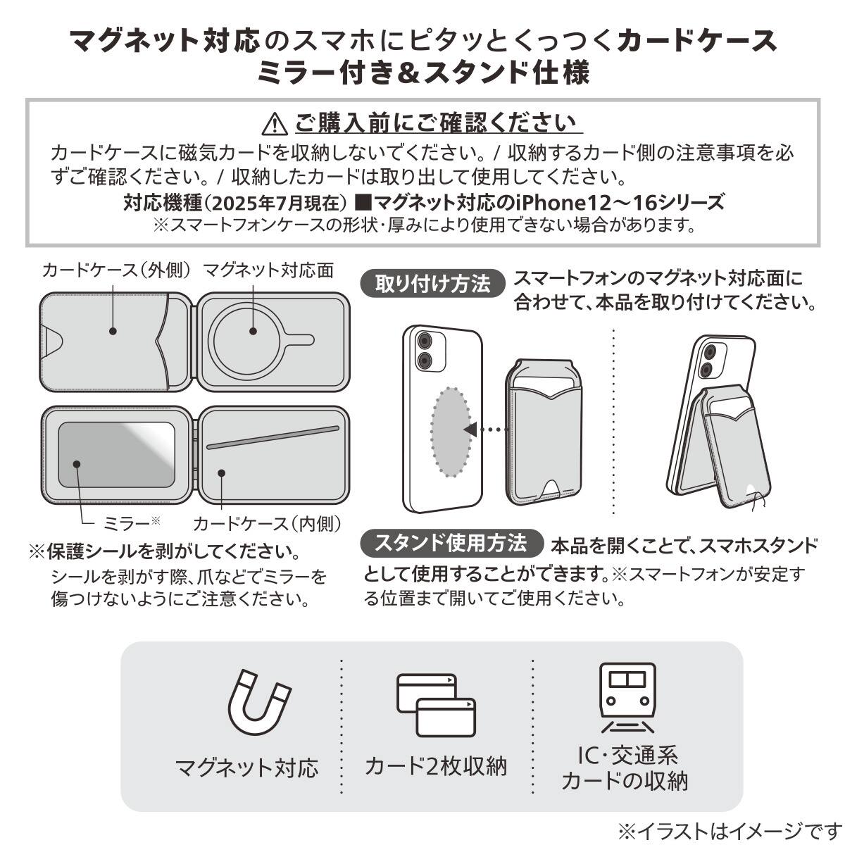 スマホに付けるカードケース 2枚収納 鏡付き(JT-512 ブラック