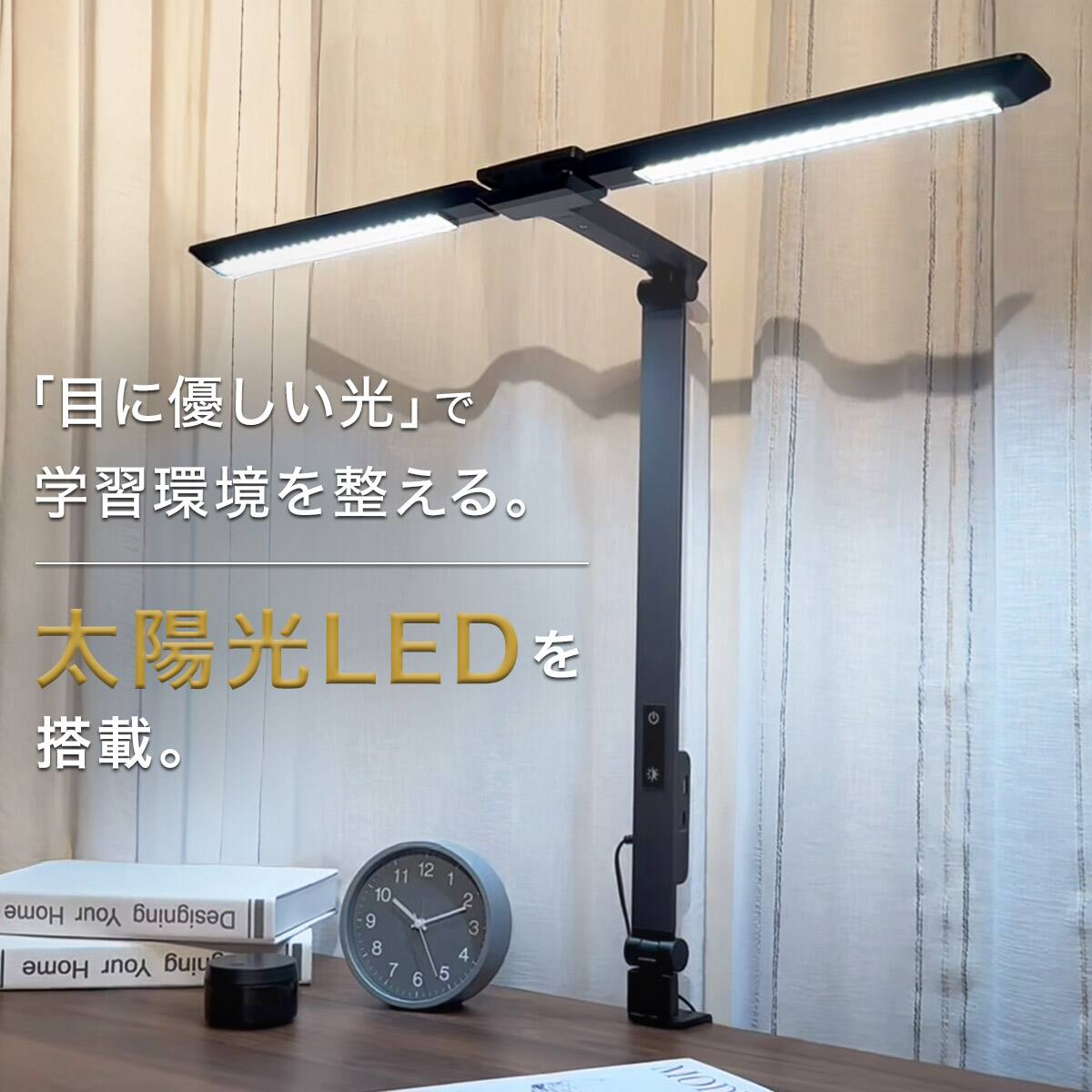 目に優しい 太陽光LEDデスクライト(ML25CL) | ニトリネット【公式