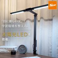 目に優しい 太陽光LEDデスクライト(ML25CL)