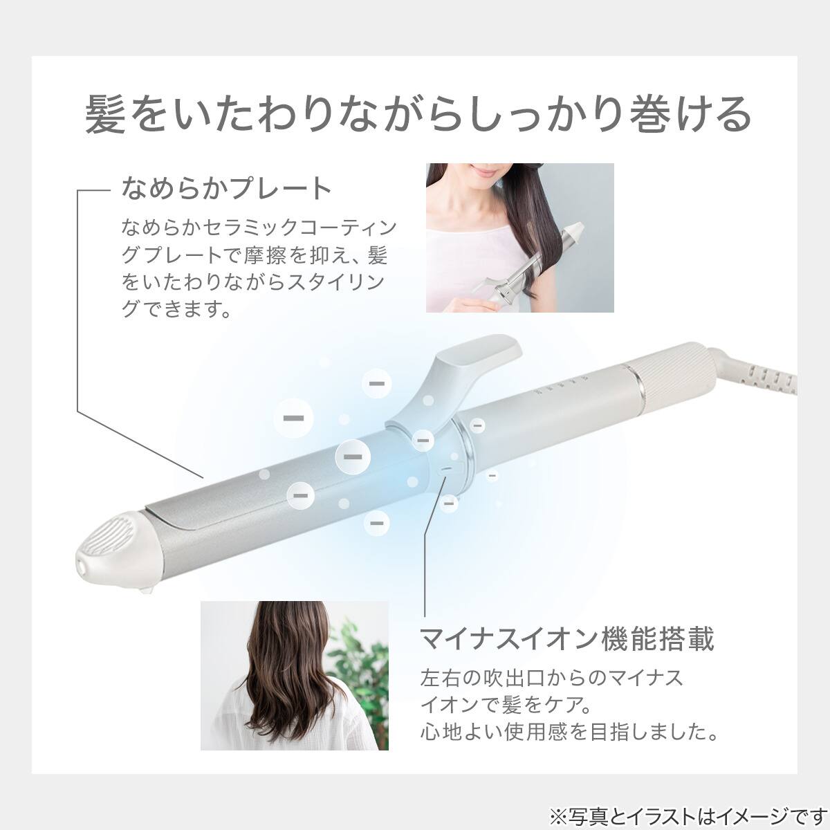 スムースカール ヘアアイロン 32mm(HB7594 ホワイト) | ニトリネット