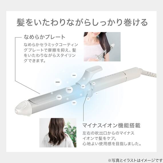 スムースカール ヘアアイロン 32mm(HB7594 ホワイト) 3枚目画像