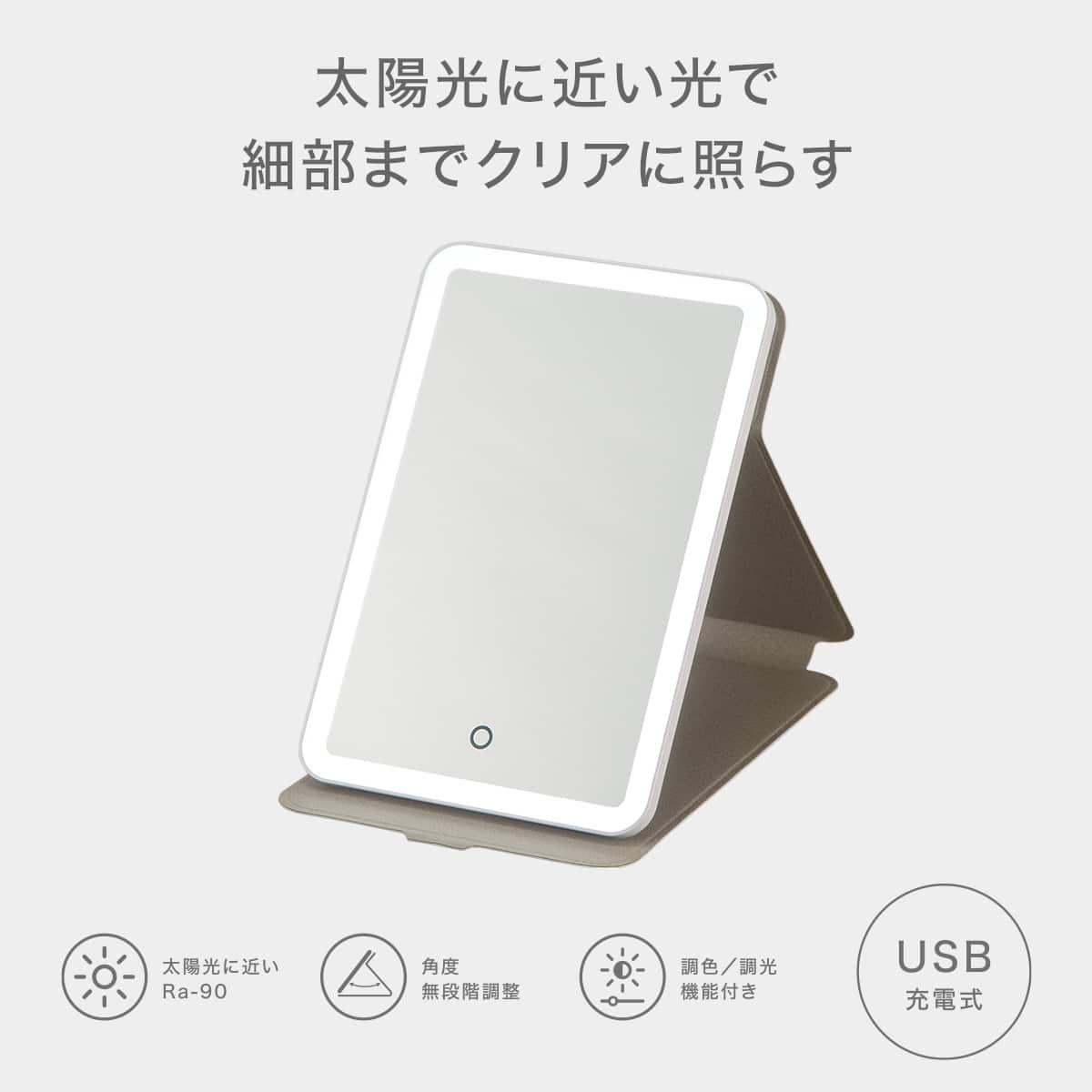 角度が自由に変えられるLED折り畳みミラー(MI24008) | ニトリネット