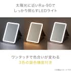 角度が自由に変えられるLED折り畳みミラー(MI24008) 4枚目画像
